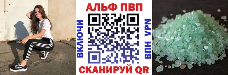 Alpha PVP Соль  закладки  гидра как зайти  Алатырь 