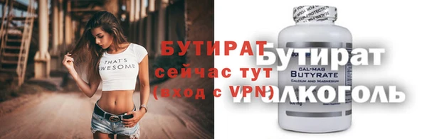 бутират Армянск
